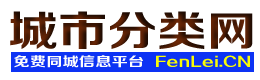 芙蓉城市分类网